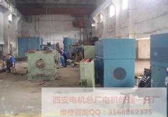 西安高壓電機修理之重要部件的檢修方法